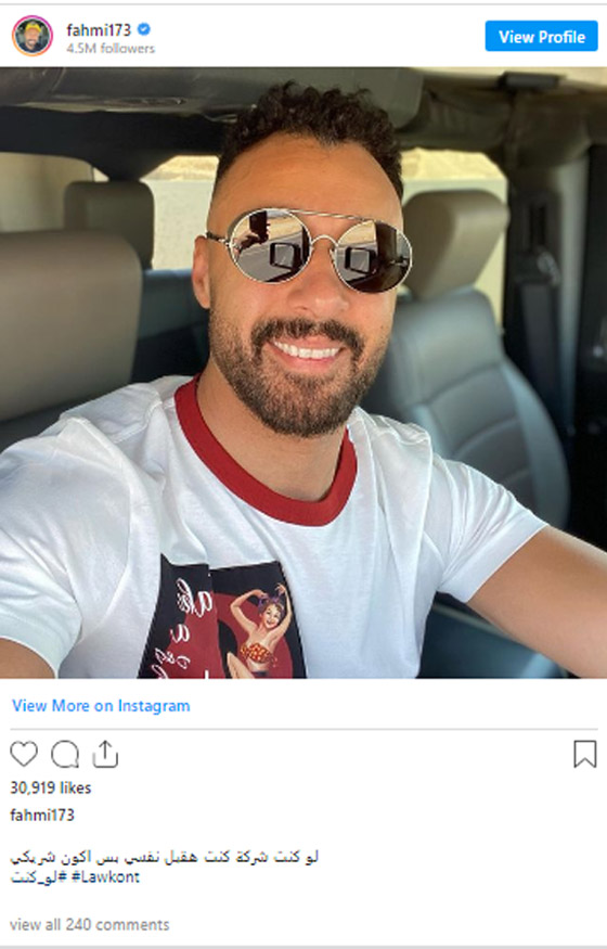 صور نجوم الفن يشاركون في تحدي 