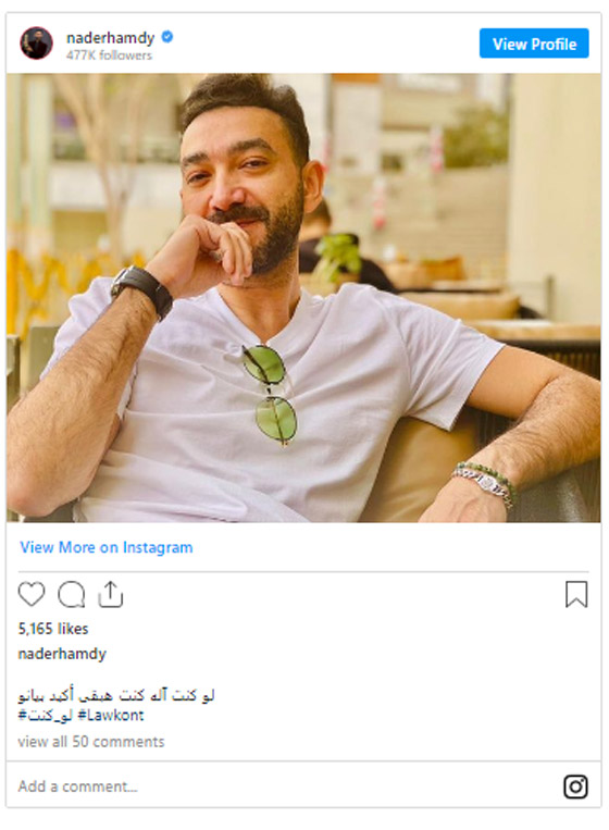 صور نجوم الفن يشاركون في تحدي 