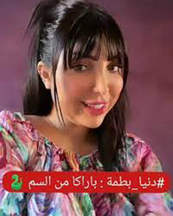 فيديو: دنيا بطمة تنفي اجراء عمليات تجميل جديدة.. هل سيصدقها الجمهور؟ صورة رقم 1