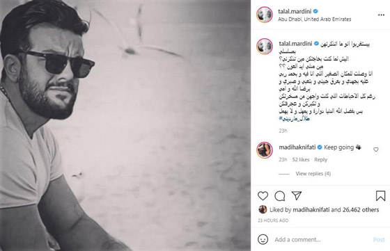طلال مارديني يوجه رسالة هجومية.. وشكران مرتجى ومديحة كنيفاتي تدعمانه صورة رقم 1