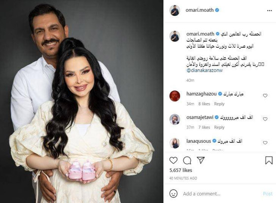 ‏ديانا كرزون تنجب طفلتها الأولى، ‏وشقيقتها زين تنشر فيديو من غرفة الولادة صورة رقم 1