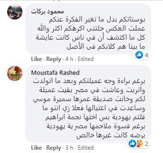 إسرائيل تحتفي براقية إبراهيم والجمهور العربي غاضب: جاسوسة قتلت عالمة الذرة سميرة موسى صورة رقم 5