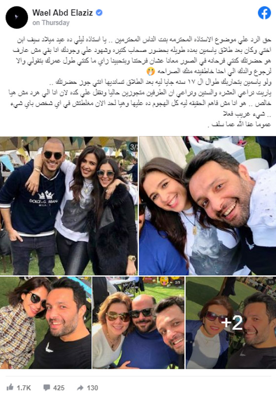 مجهول يهدد ياسمين عبد العزيز بالقتل مثل سوزان تميم! ماذا فعل شقيقها؟ صورة رقم 2