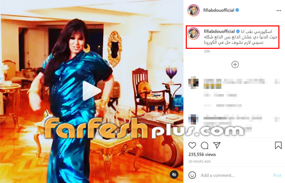 فيديو: فيفي عبده ترقص على أغنية (آه يا ملبن) لمحمود شكوكو صورة رقم 1