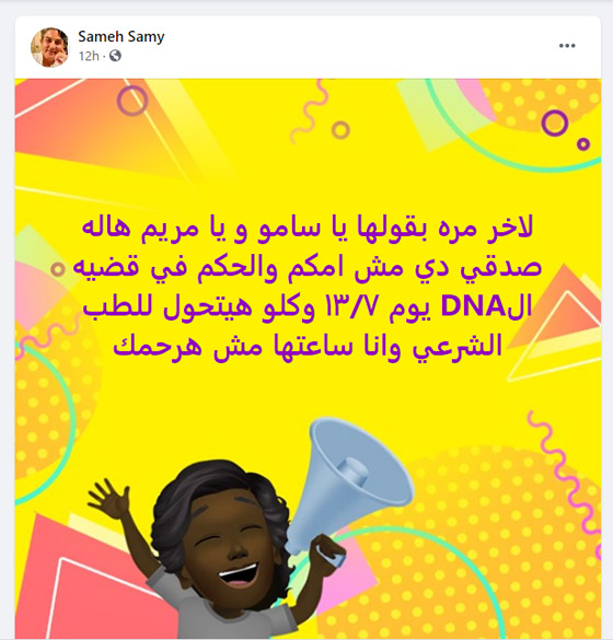 حبس زوج هالة صدقي لرفضه دفع مصاريف دراسة ولده وهو يهددها: 