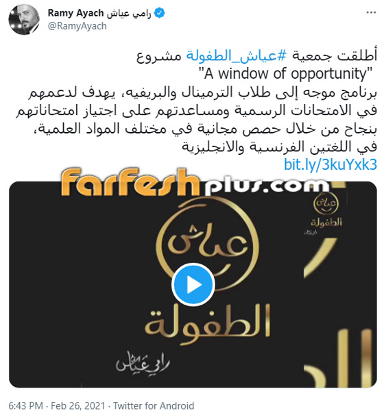 فيديو رامي عياش يسافر إلى تركيا لتأمين أدوية غير متوفرة في لبنان صورة رقم 1