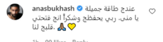 فيديو منى زكي تكشف خوفها على أحمد حلمي من الحسد: بخاف أتكلم عنه صورة رقم 3