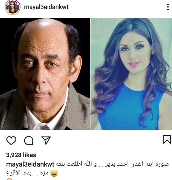 المحكمة تبرئ مي العيدان من تهمة التنمر على أحمد بدير  بعد ان وصفته بـ 