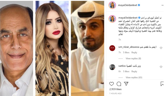 المحكمة تبرئ مي العيدان من تهمة التنمر على أحمد بدير  بعد ان وصفته بـ 