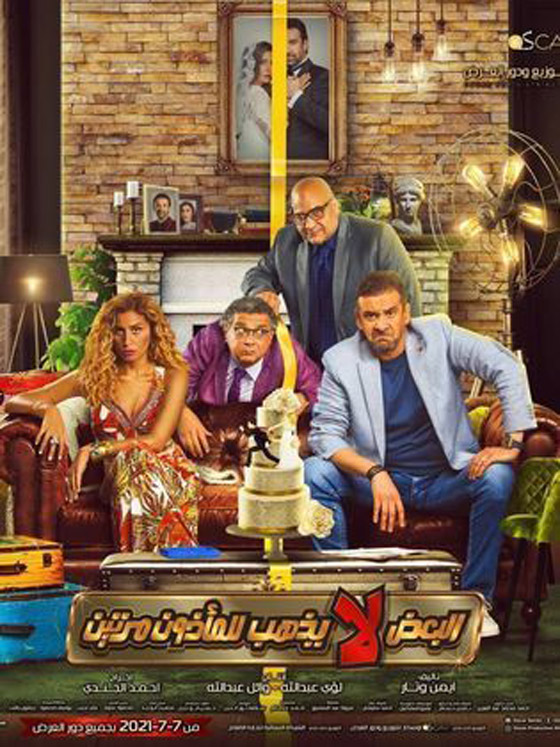  فيديو: 4 افلام عربية تجعلك لا تذهب للمأذون مرتين!! صورة رقم 1
