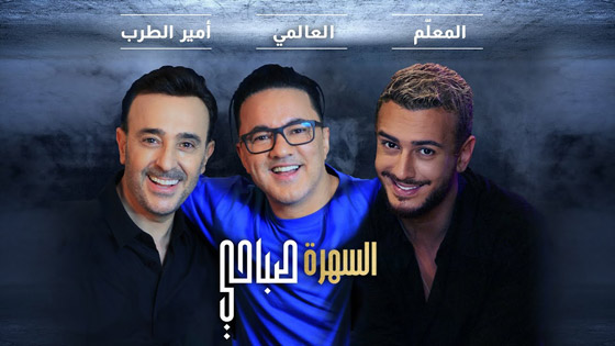 صابر الرباعي: حياة سعد لمجرد شئ شخصي ولم أتردد ثانية في العمل معه صورة رقم 2