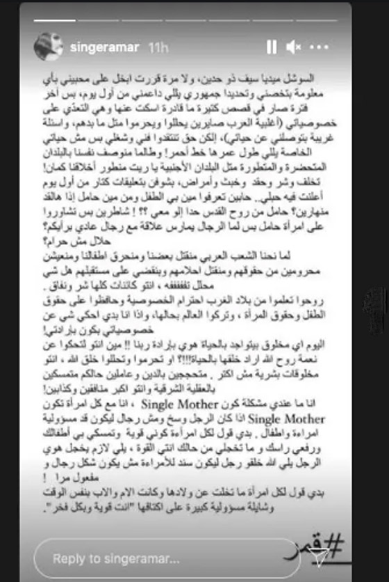 فضيحة قمر اللبنانية تهاجم منتقديها لحملها بدون زواج وتفتخر: “انا حامل من روح القدس!!” صورة رقم 1