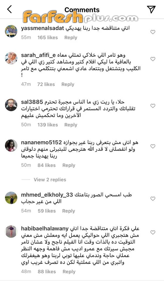 بعد هجومها على تامر حسني.. متابعو حلا شيحة: انتي متناقضة ربنا يهديكي صورة رقم 1