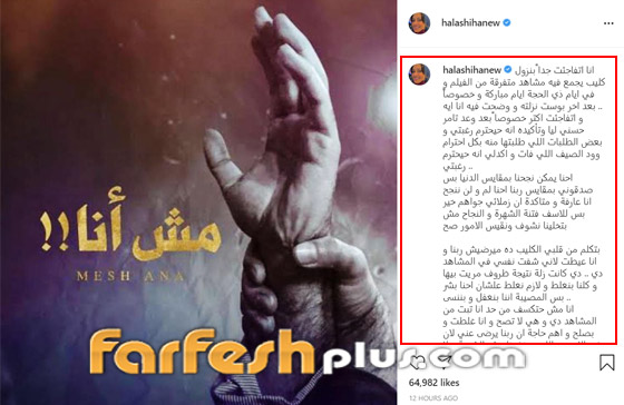 بعد هجومها على تامر حسني.. متابعو حلا شيحة: انتي متناقضة ربنا يهديكي صورة رقم 2