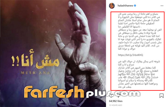 بعد هجومها على تامر حسني.. متابعو حلا شيحة: انتي متناقضة ربنا يهديكي صورة رقم 3