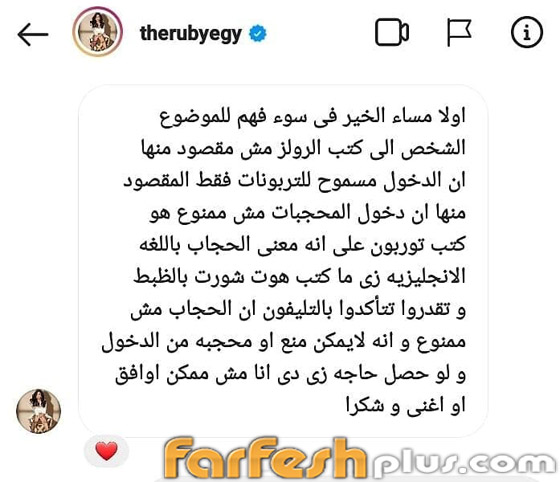 روبي ترد على جدل منع المحجبات وارتداء الهوت شورت في حفلها المقبل صورة رقم 1