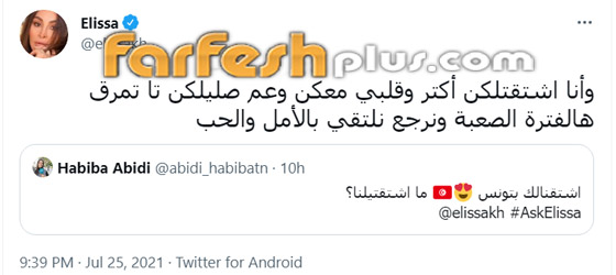 إليسا بكل صراحة: تصرفات ريما رحباني لا تليق بفيروز وأعيش قصة حب حاليا! صورة رقم 3