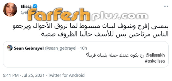 إليسا بكل صراحة: تصرفات ريما رحباني لا تليق بفيروز وأعيش قصة حب حاليا! صورة رقم 5