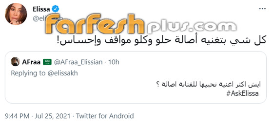 إليسا بكل صراحة: تصرفات ريما رحباني لا تليق بفيروز وأعيش قصة حب حاليا! صورة رقم 4