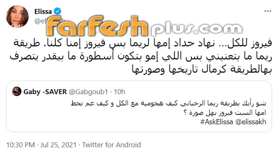 إليسا بكل صراحة: تصرفات ريما رحباني لا تليق بفيروز وأعيش قصة حب حاليا! صورة رقم 8