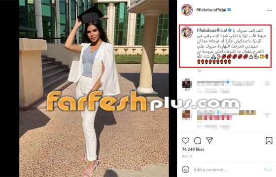 حفيدة فيفي عبده تخطف الأنظار في حفل تخرجها.. هل تشبه جدتها؟ صورة رقم 2