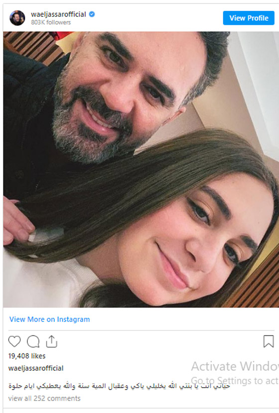 وائل جسار يحتفل بعيد ميلاد ابنته الكبرى.. شاهدوا الشبه بينهما صورة رقم 2
