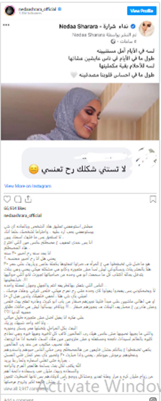 نداء شرارة منزعجة بعد وصفها بـ«العانس».. وترد بحسم صورة رقم 2