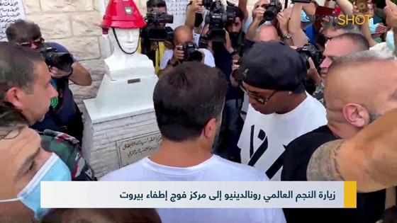 حملة غضب بعد سهرة رونالدينيو والنجوم في بيروت للتضامن مع ضحايا المرفأ صورة رقم 10