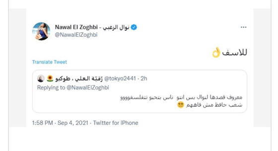 هجوم على نوال الزغبي بعد وصفها الله بالأكسجين! وردت بسخرية 