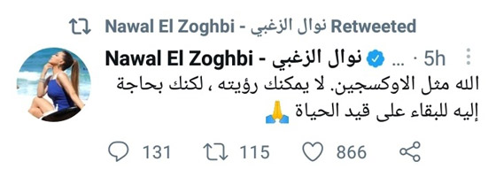هجوم على نوال الزغبي بعد وصفها الله بالأكسجين! وردت بسخرية 