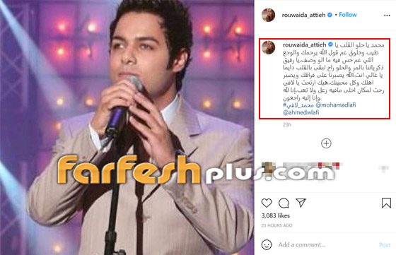 وفاة نجم سوبر ستار الفلسطيني محمد لافي (38 عاما) بفيروس كورونا والنجوم ينعوه صورة رقم 1