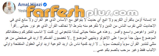 الأزهر يؤيد كلام الفنانة أمل حجازي.. هل الكلب نجس؟ صورة رقم 2