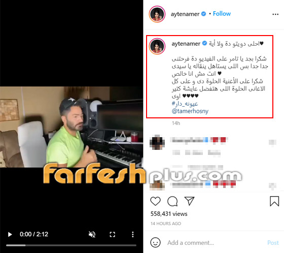فيديو: تامر حسني يفاجئ أيتن عامر بعد غنائها 