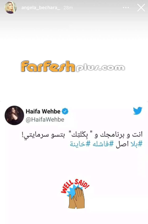 أنجيلا بشارة تهاجم إعلامية شككت في حملها من وائل كفوري قبل الزواج صورة رقم 3