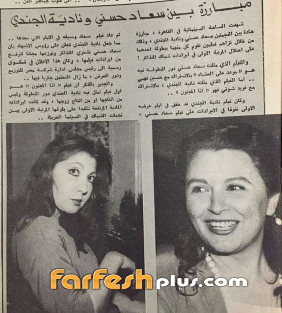 غيرة نجمات أيام زمان: نادية الجندي تقدم شكوى ضد سعاد حسني صورة رقم 3