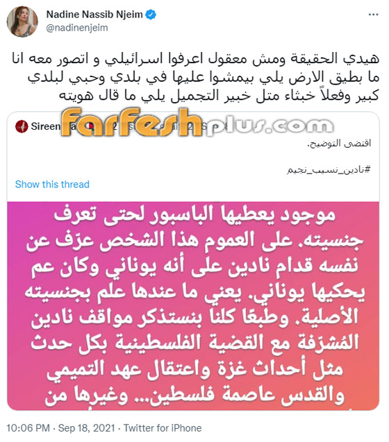 صور نادين نسيب نجيم مع خبير تجميل إسرائيلي.. كيف ردت على الهجوم؟ صورة رقم 1