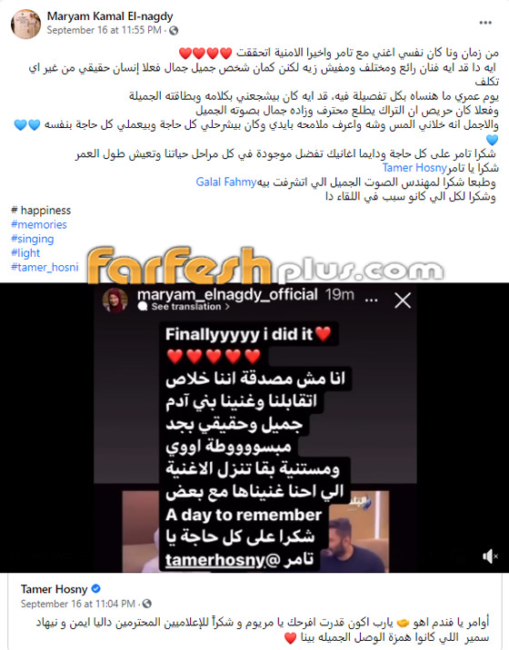 تامر حسني يحقق حلم فتاة كفيفة بالغناء معه: أوامر يا فندم! صورة رقم 4
