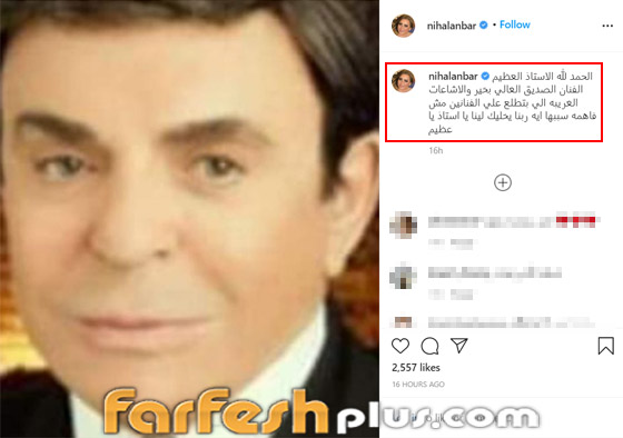 فنانة مصرية تتورط بنشر شائعة وفاة سمير صبري والفنان غاضب! صورة رقم 4