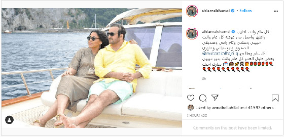 أحلام على متن يخت مع زوجها.. وتوجه له رسالة رومانسية بمناسبة عيد ميلاده صورة رقم 1