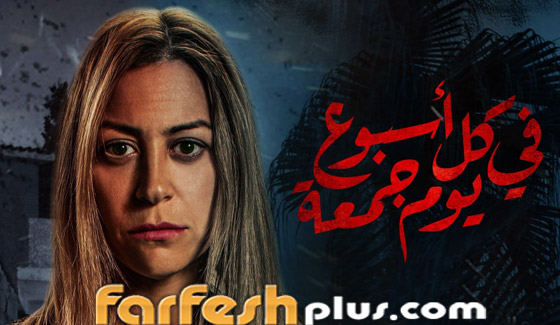 فيديو: منة شلبي المصرية الأولى التي تترشح لجائزة الإيمي العالمية صورة رقم 8