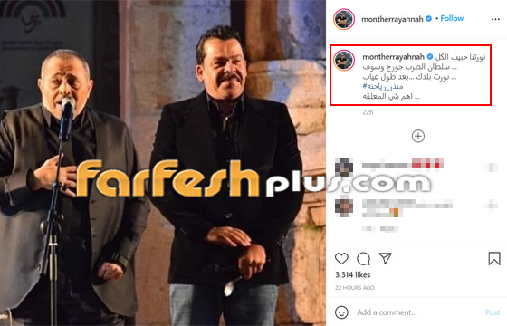 هل تعدى أبناء جورج وسوف بالضرب على الفنان الأردني منذر رياحنة؟ صورة رقم 1