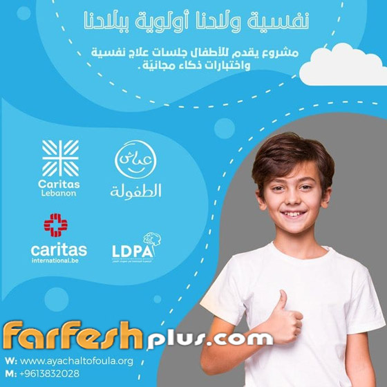 فيديو: رامي عياش يتكفل بتعليم طفل لمدة عام كامل.. ويطلق مبادرة تحدّ صورة رقم 3
