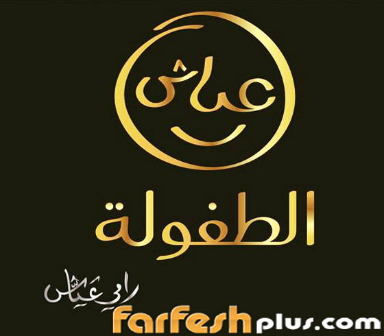 فيديو: رامي عياش يتكفل بتعليم طفل لمدة عام كامل.. ويطلق مبادرة تحدّ صورة رقم 5
