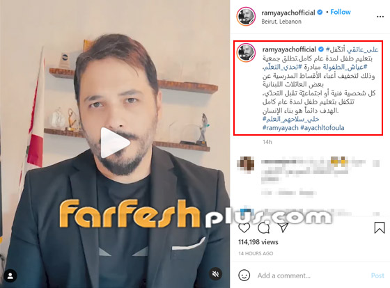 فيديو: رامي عياش يتكفل بتعليم طفل لمدة عام كامل.. ويطلق مبادرة تحدّ صورة رقم 1