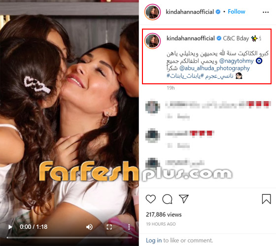 فيديو طريف: كندة حنا تحتفل بعيد ميلاد توأمها مع نانسي عجرم صورة رقم 1