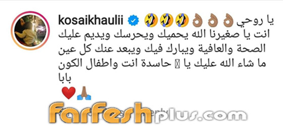 فيديو وصور: قصي خولي لابنه العميد فارس: 