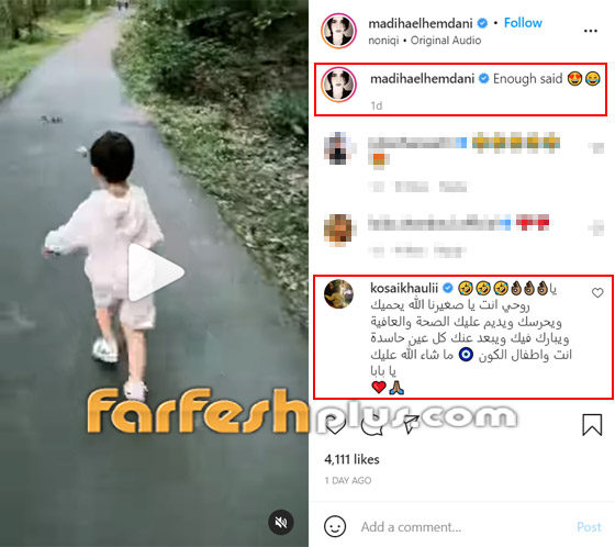 فيديو وصور: قصي خولي لابنه العميد فارس: 