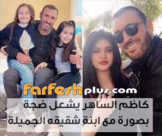 فيديو وصور: ابنة شقيق كاظم الساهر تخطف الأنظار بجمالها الساحر صورة رقم 6