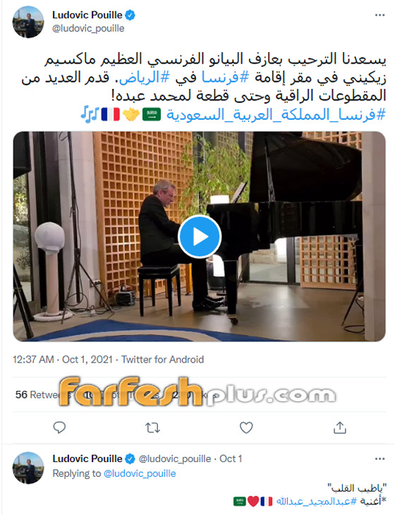 فيديو: موسيقار عالمي يعزف مقاطع لـ محمد عبده وعبدالمجيد عبدالله بالرياض صورة رقم 1