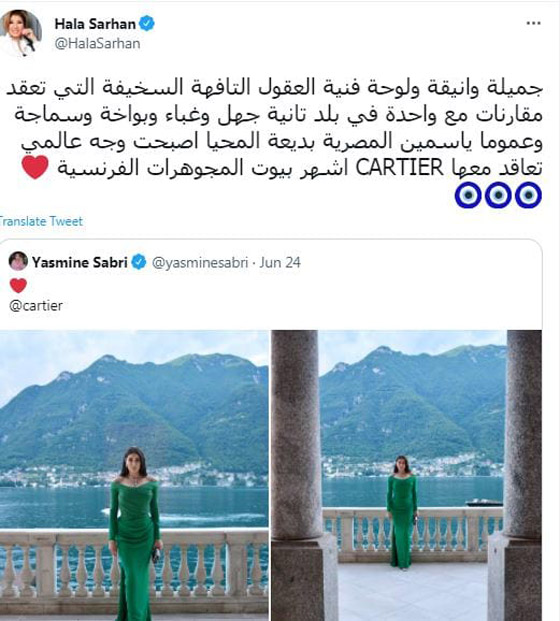 ياسمين صبري تعود لتقليد جورجينا صديقة رونالدو  مع انها احرجتها واتهمتها بتقليدها  صورة رقم 4